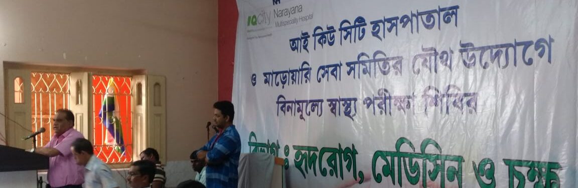 Health Camp with Marwari Seva Samity at Sainthia