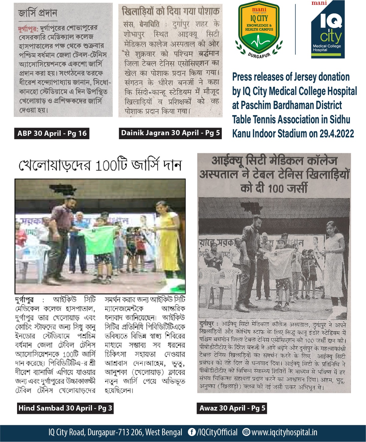 Table Tennis jersey donation to PBDTTA at Sidhu Kanu Stadium