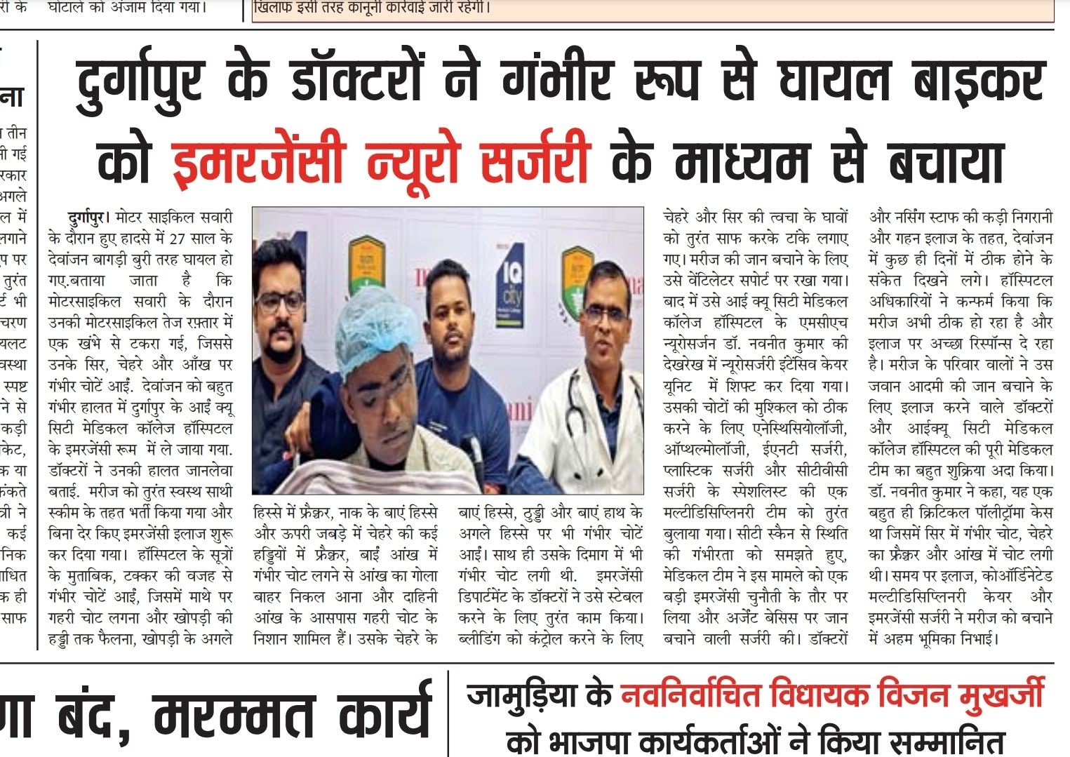 Successful Neurosurgery Saves Life of 27-Year-Old Accident Victim at IQ City Medical College Hospital